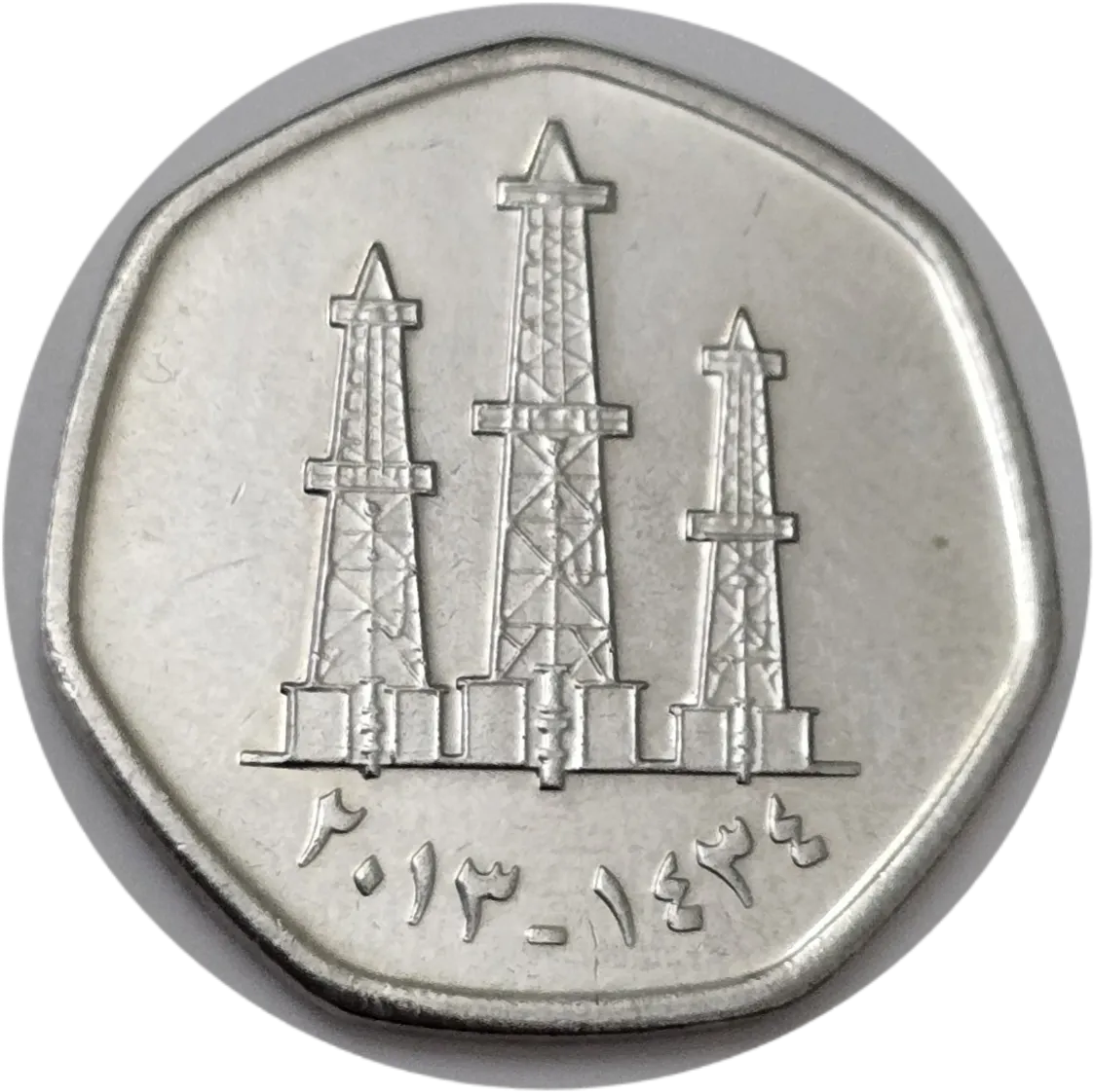 سکه امارات ۵۰ فلس امارات متحده عربی